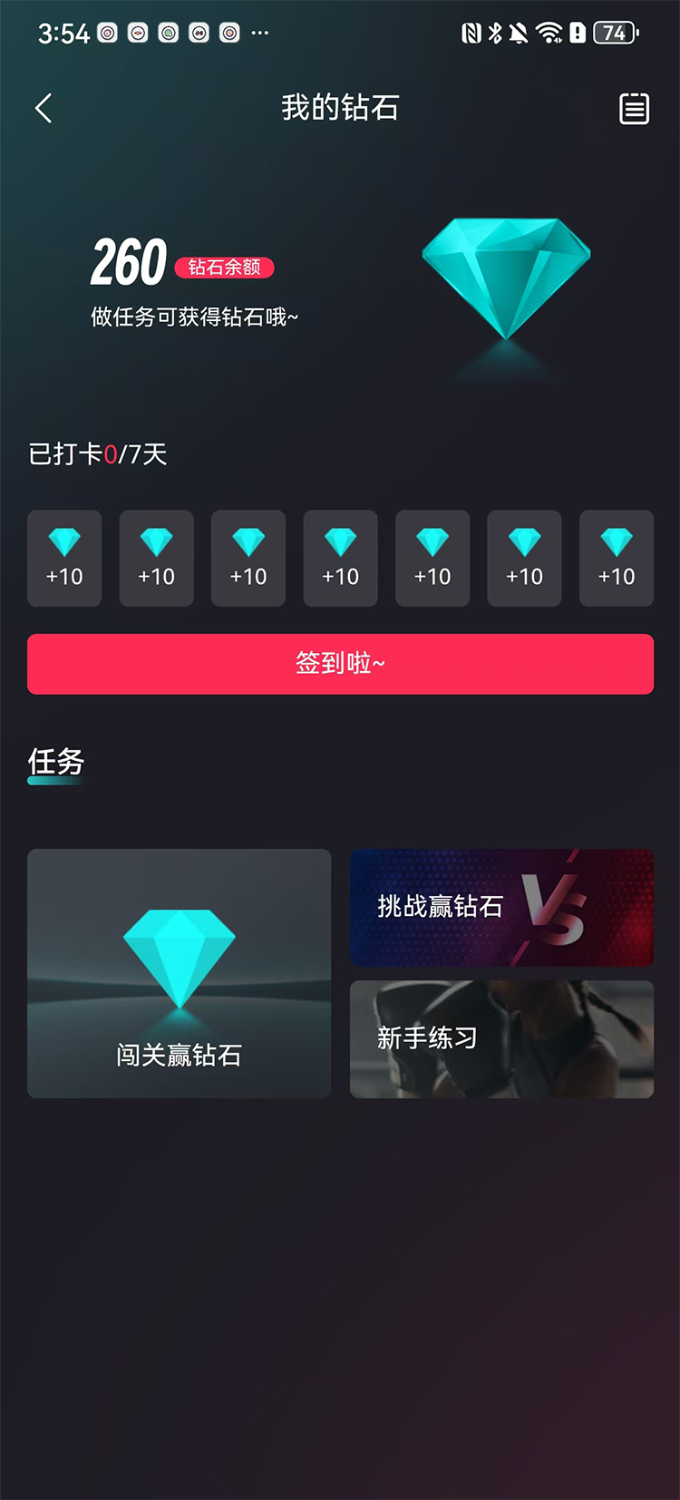 精彩截图-乐拳2026官方新版