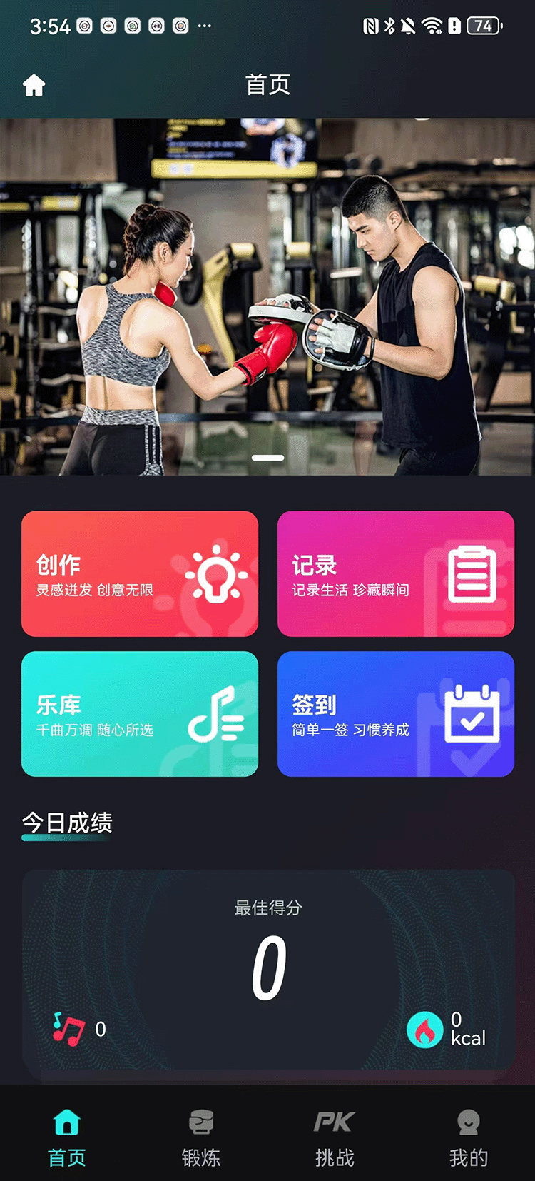 精彩截图-乐拳2026官方新版