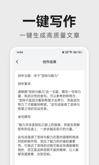 精彩截图-AI公文助手2024官方新版