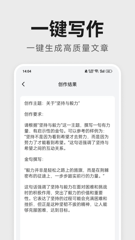 精彩截图-AI公文助手2026官方新版