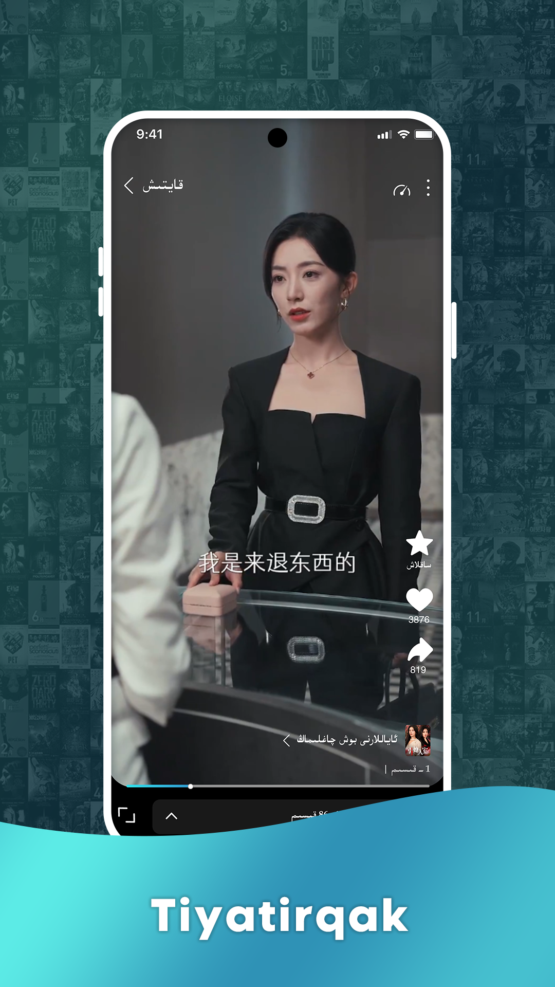 精彩截图-Tiyatirqak2025官方新版