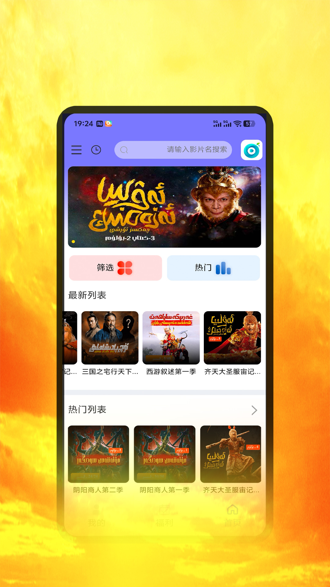 Tiyatirqak 截图 1