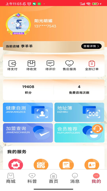 精彩截图-小田康汇2026官方新版