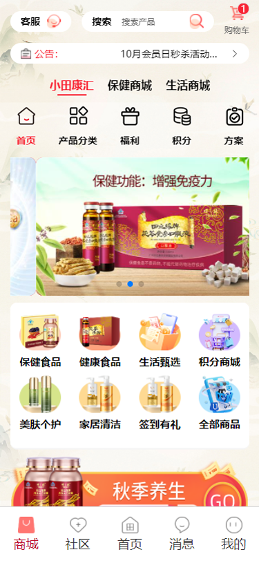 精彩截图-小田康汇2026官方新版
