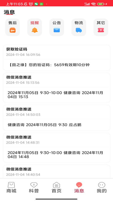 精彩截图-小田康汇2026官方新版