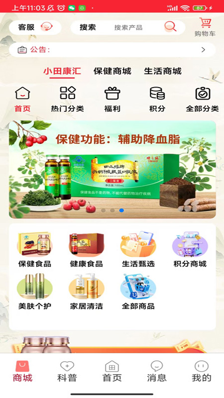 精彩截图-小田康汇2026官方新版