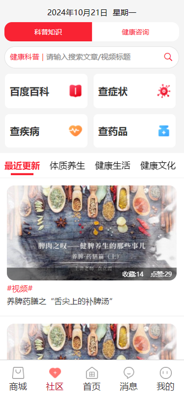 精彩截图-小田康汇2026官方新版