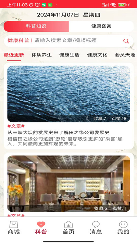 精彩截图-小田康汇2026官方新版