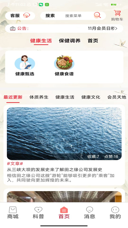 精彩截图-小田康汇2026官方新版