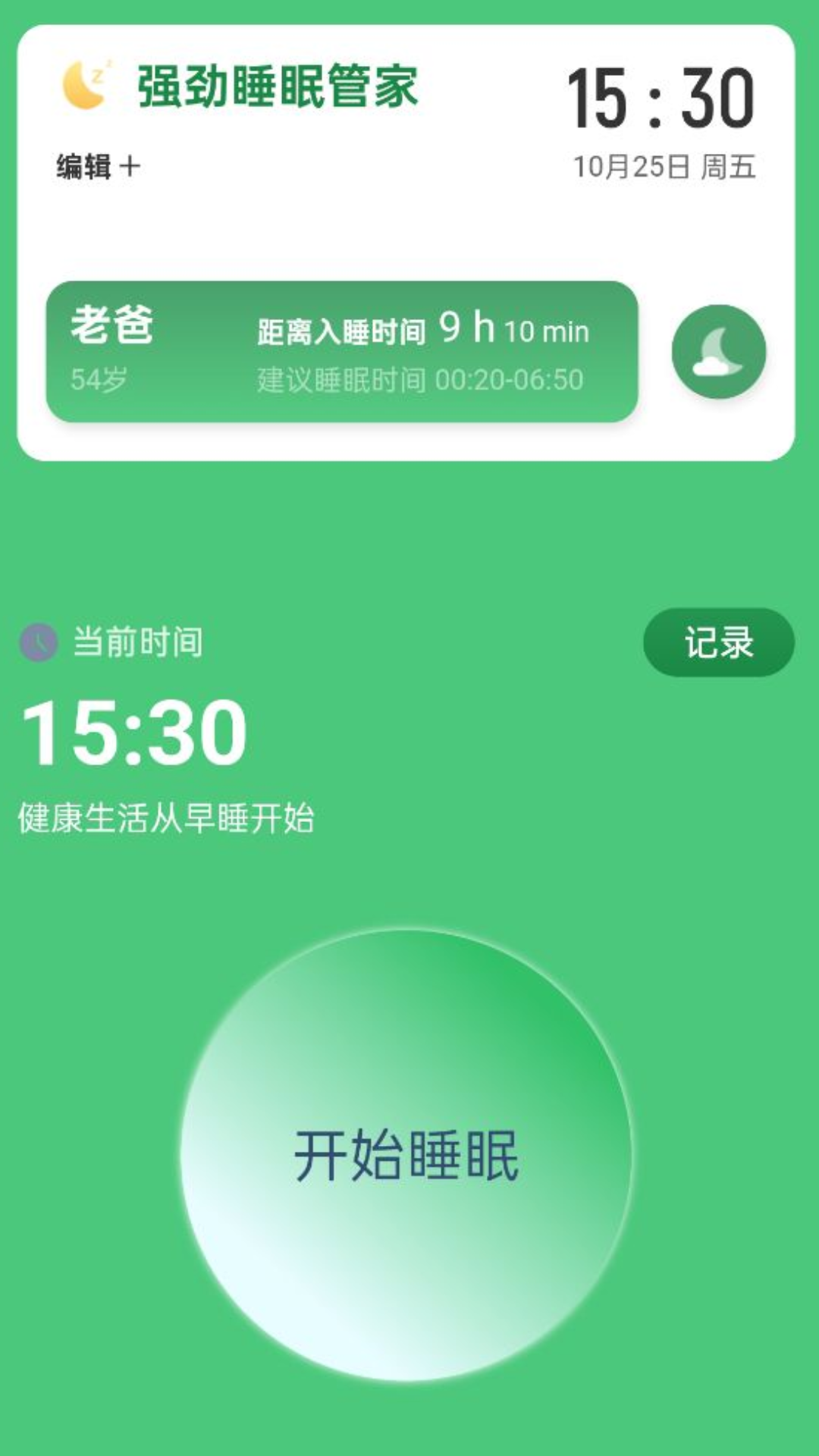精彩截图-强劲信号连2025官方新版