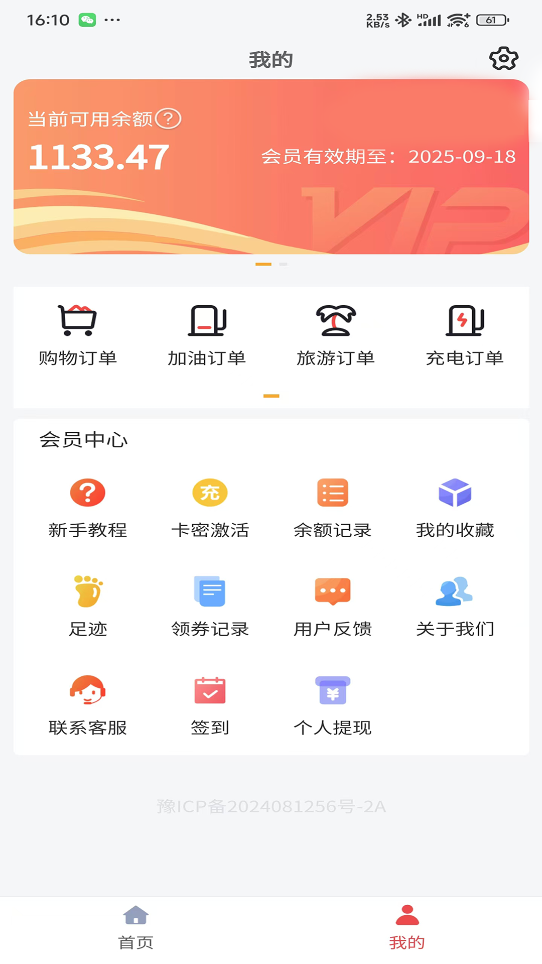 精彩截图-惊喜惠2026官方新版