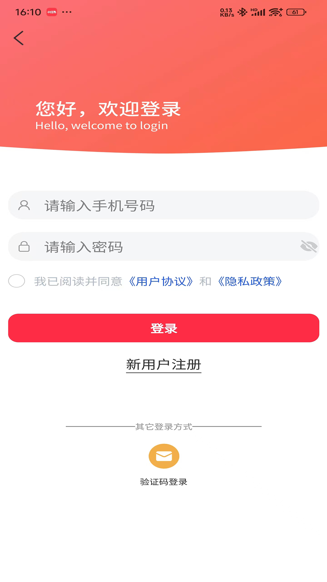 精彩截图-惊喜惠2026官方新版