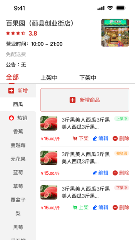 精彩截图-援亲商家版软件2025官方新版