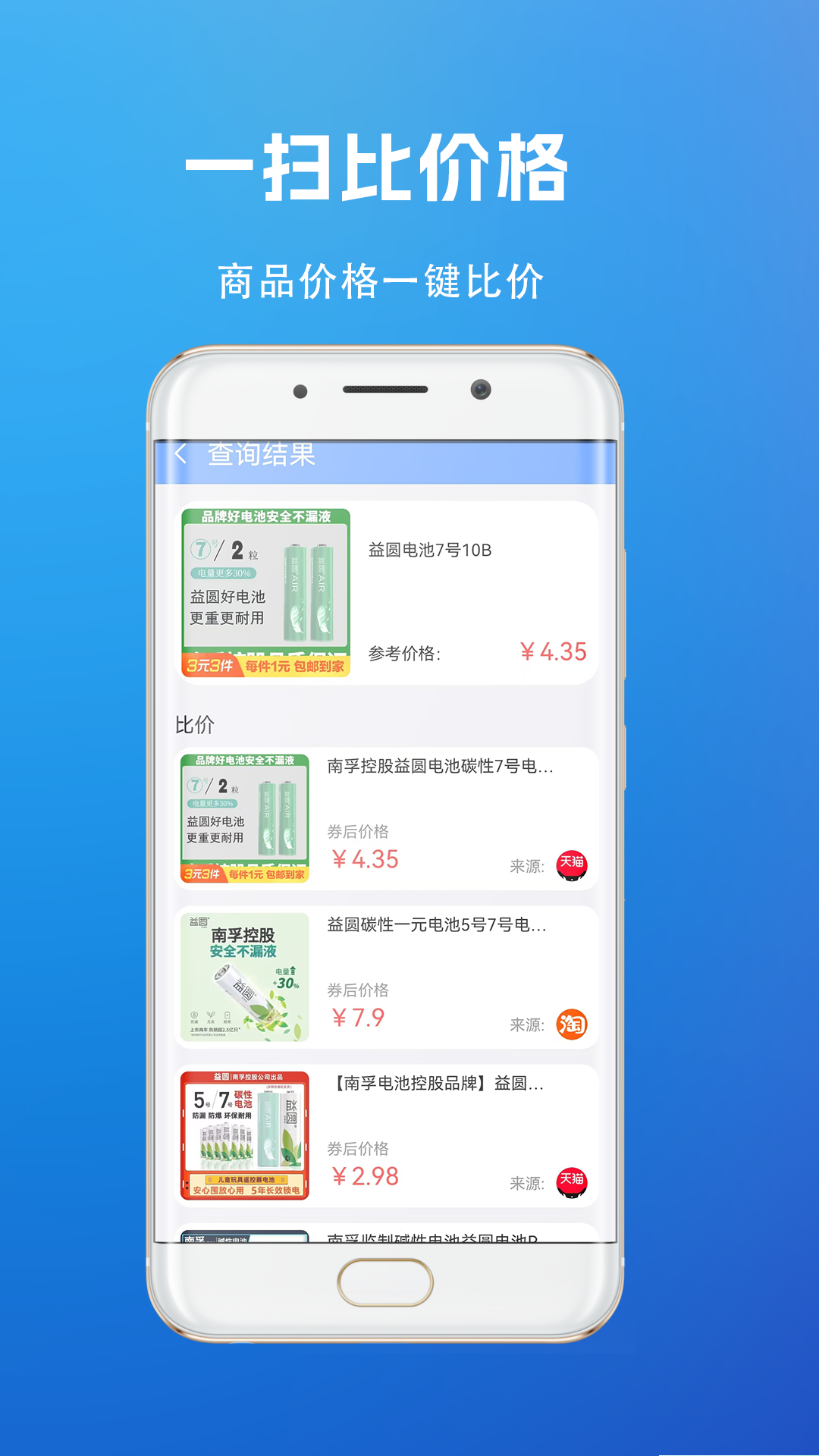 精彩截图-快递查询管家2026官方新版