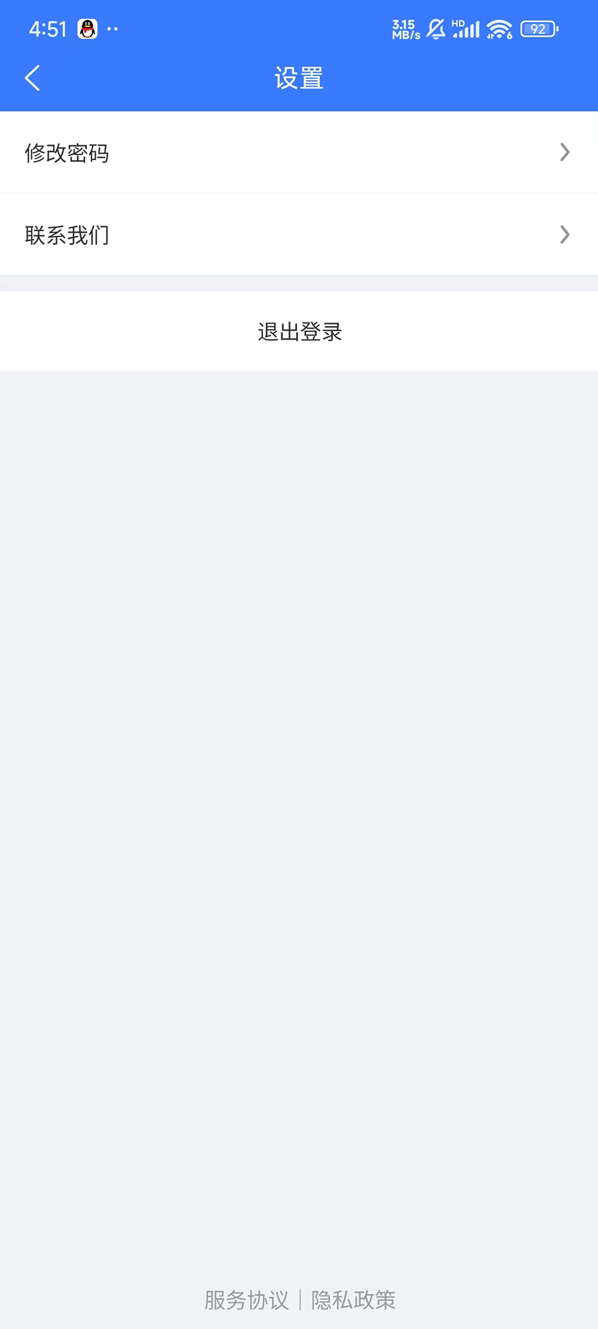 精彩截图-金信易服2026官方新版