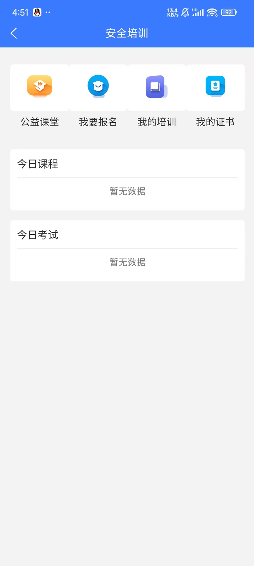 精彩截图-金信易服2026官方新版