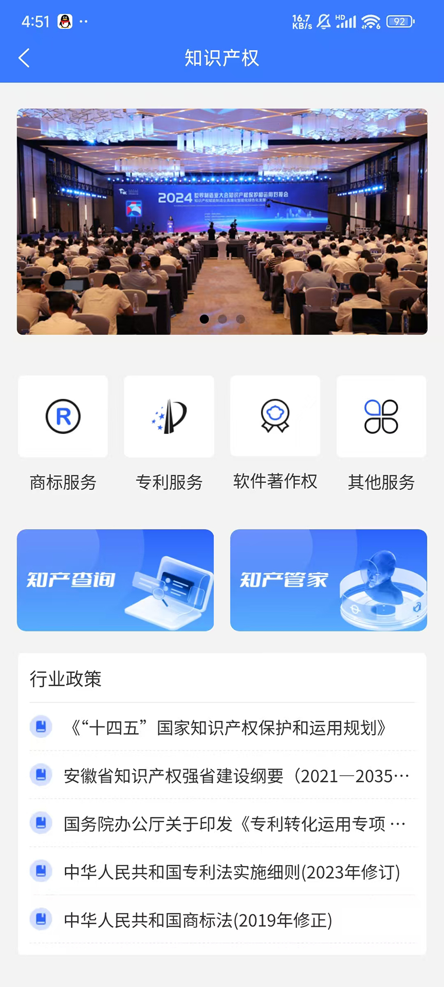 精彩截图-金信易服2026官方新版