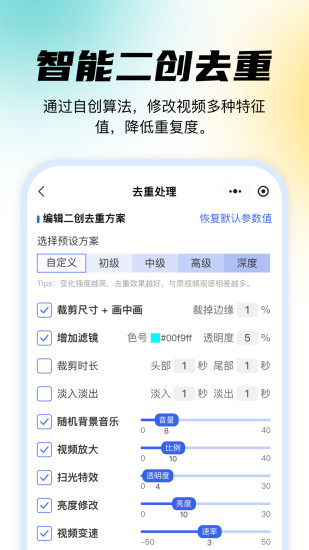 精彩截图-媒小象2024官方新版