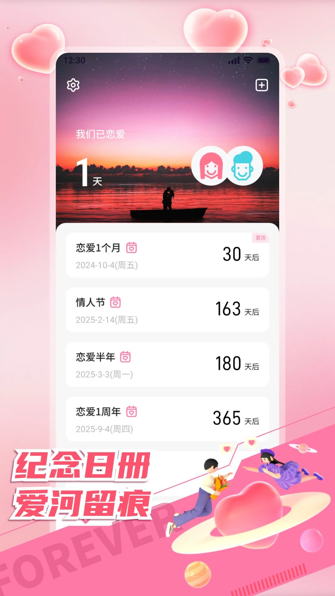 海鸥密聊 截图 2
