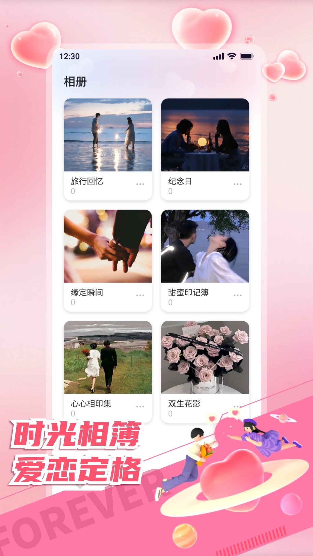海鸥密聊 截图 3