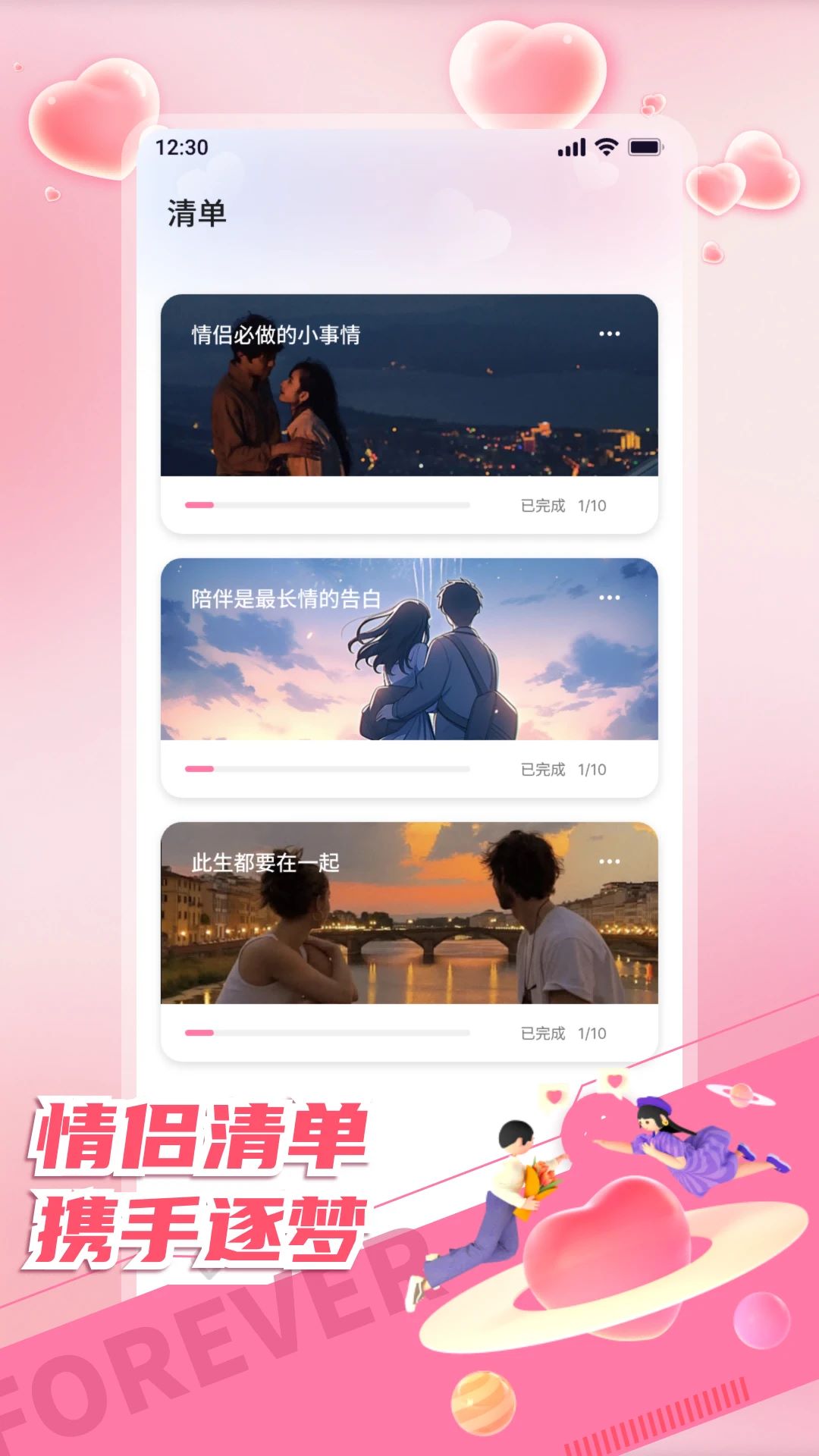海鸥密聊 截图 4