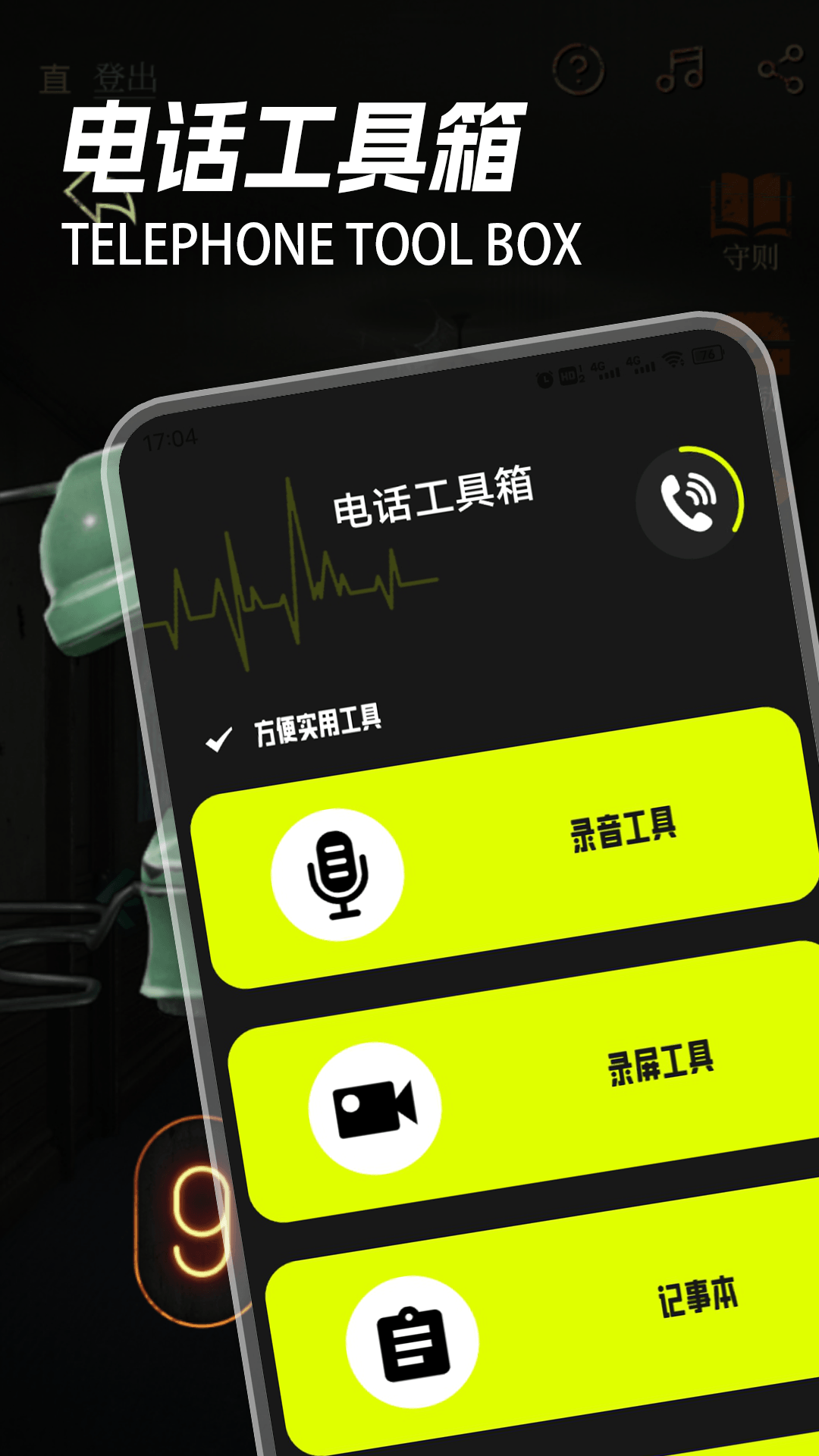 精彩截图-电话拦截管家2025官方新版