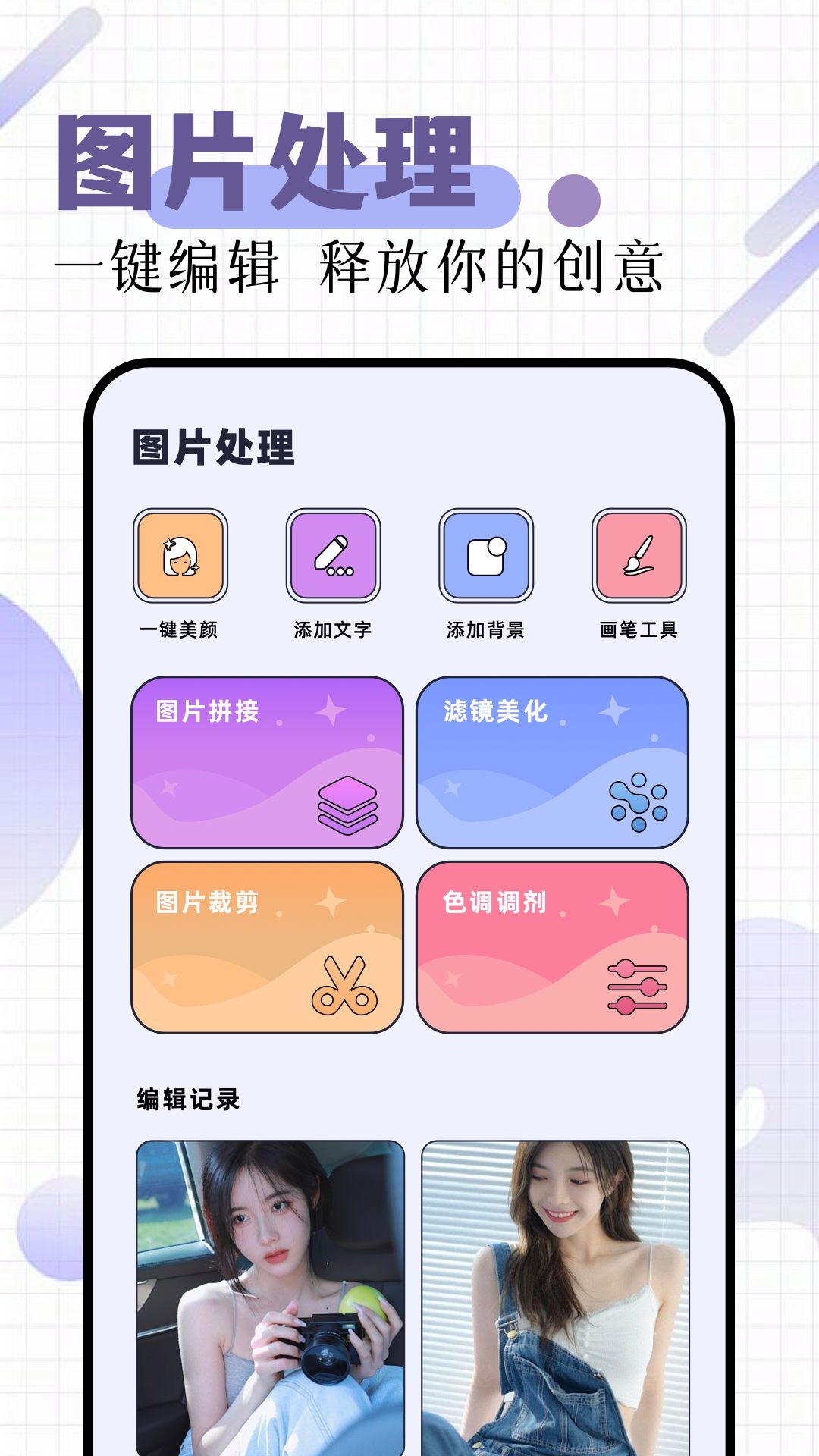 精彩截图-作图2025官方新版