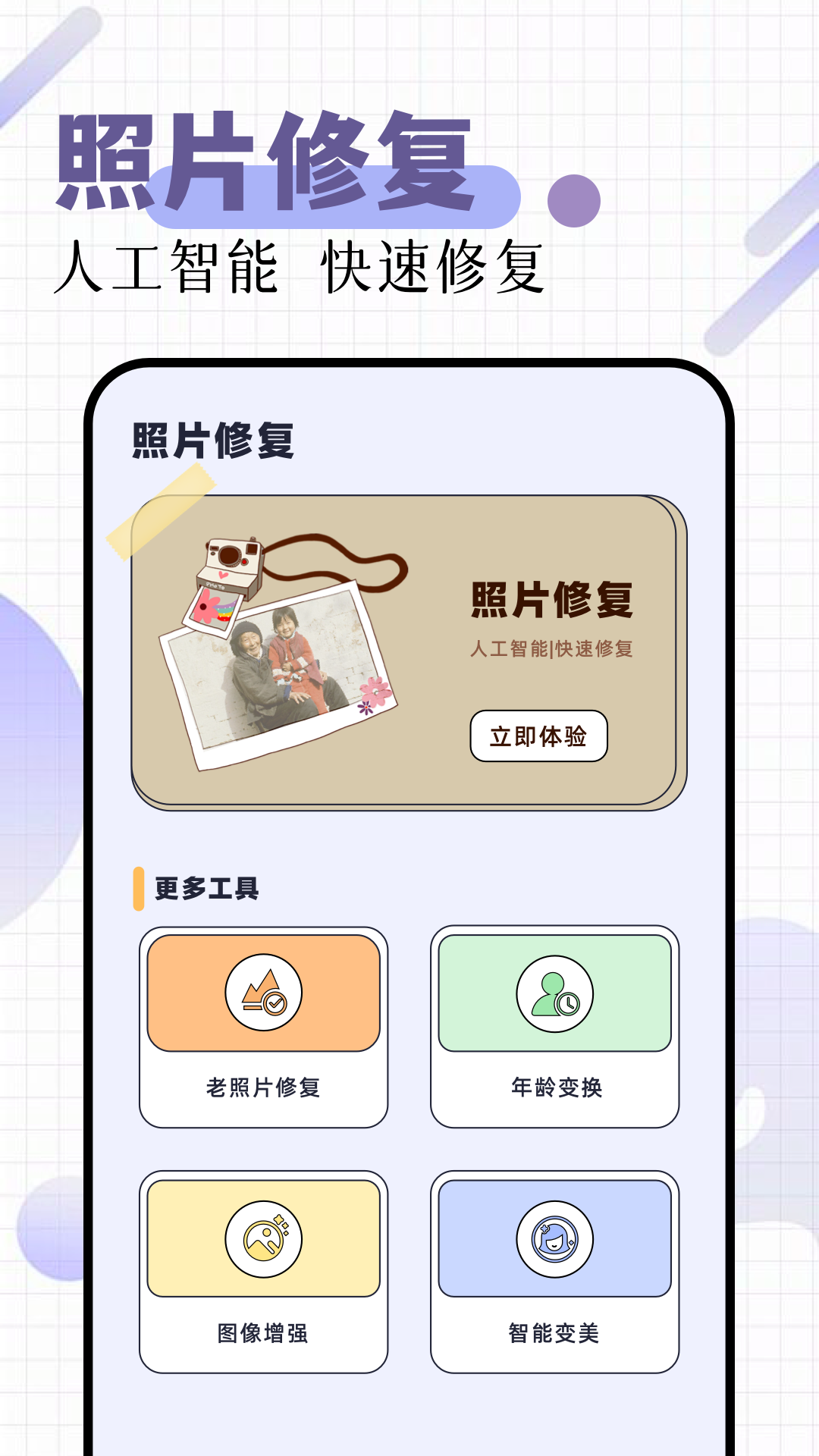 精彩截图-作图2025官方新版