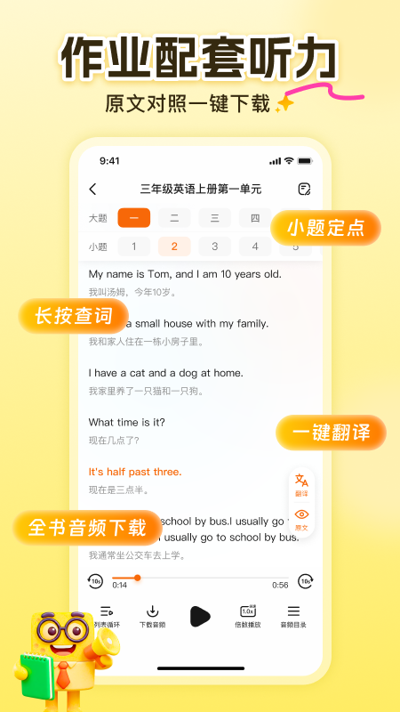 精彩截图-答案来了2026官方新版