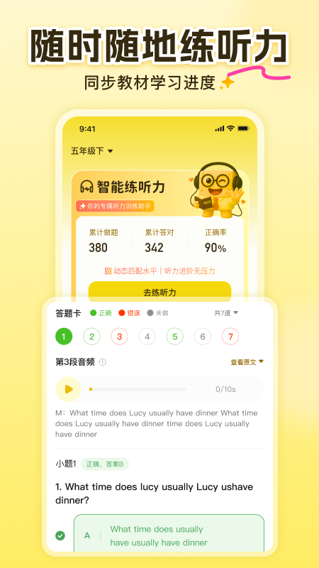 精彩截图-答案来了2026官方新版