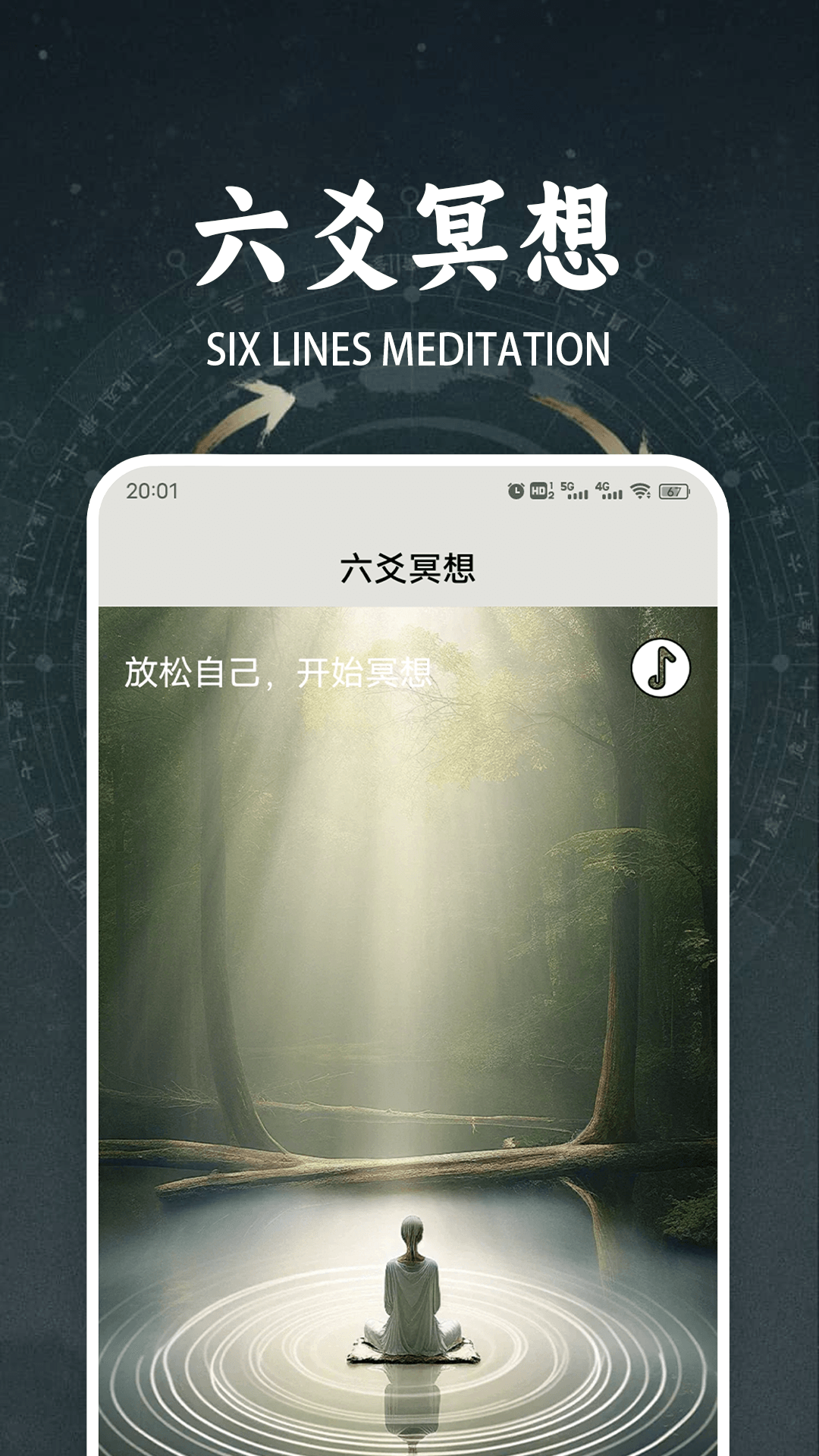 精彩截图-六爻起名罗盘2026官方新版