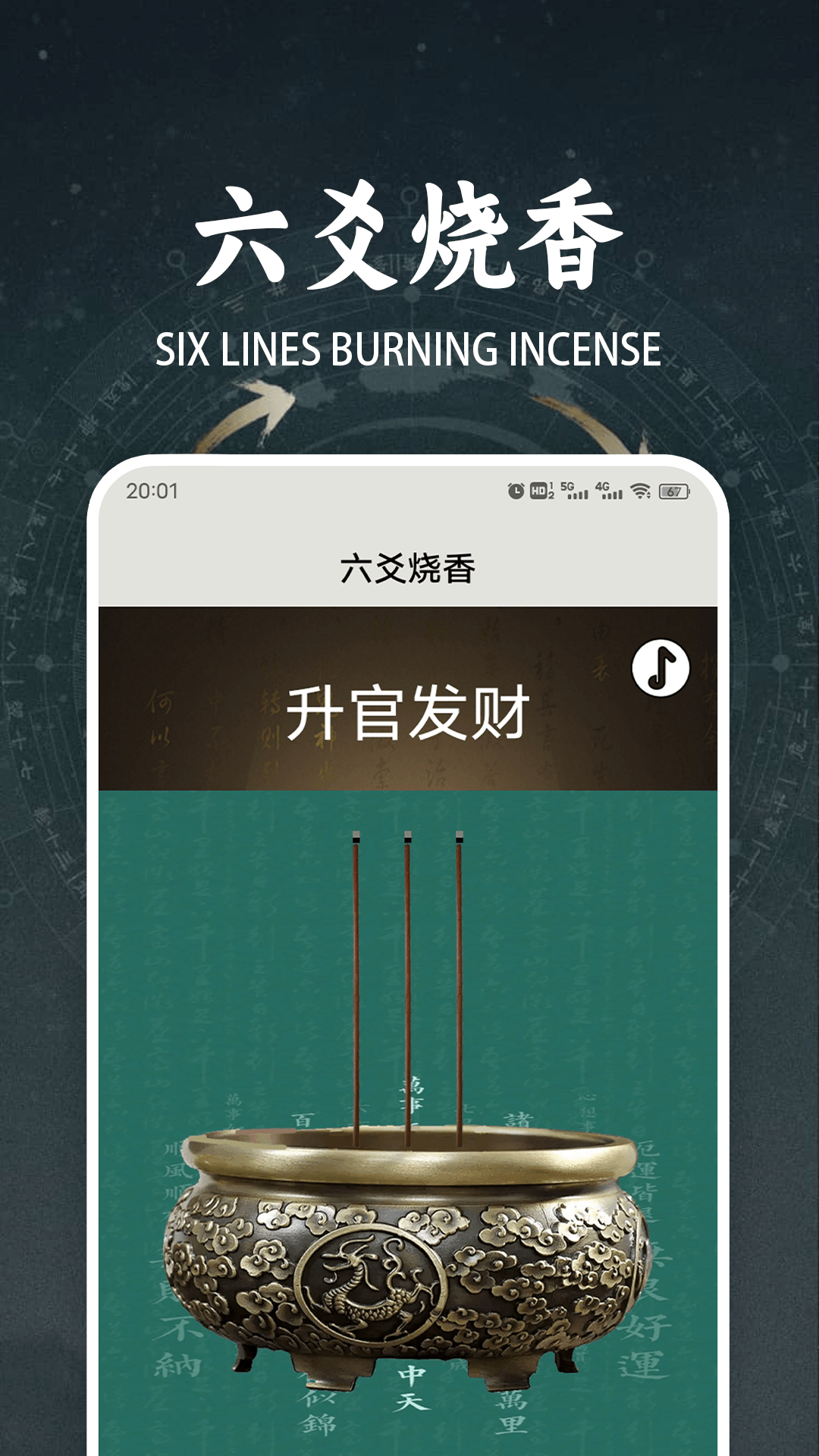 精彩截图-六爻起名罗盘2025官方新版