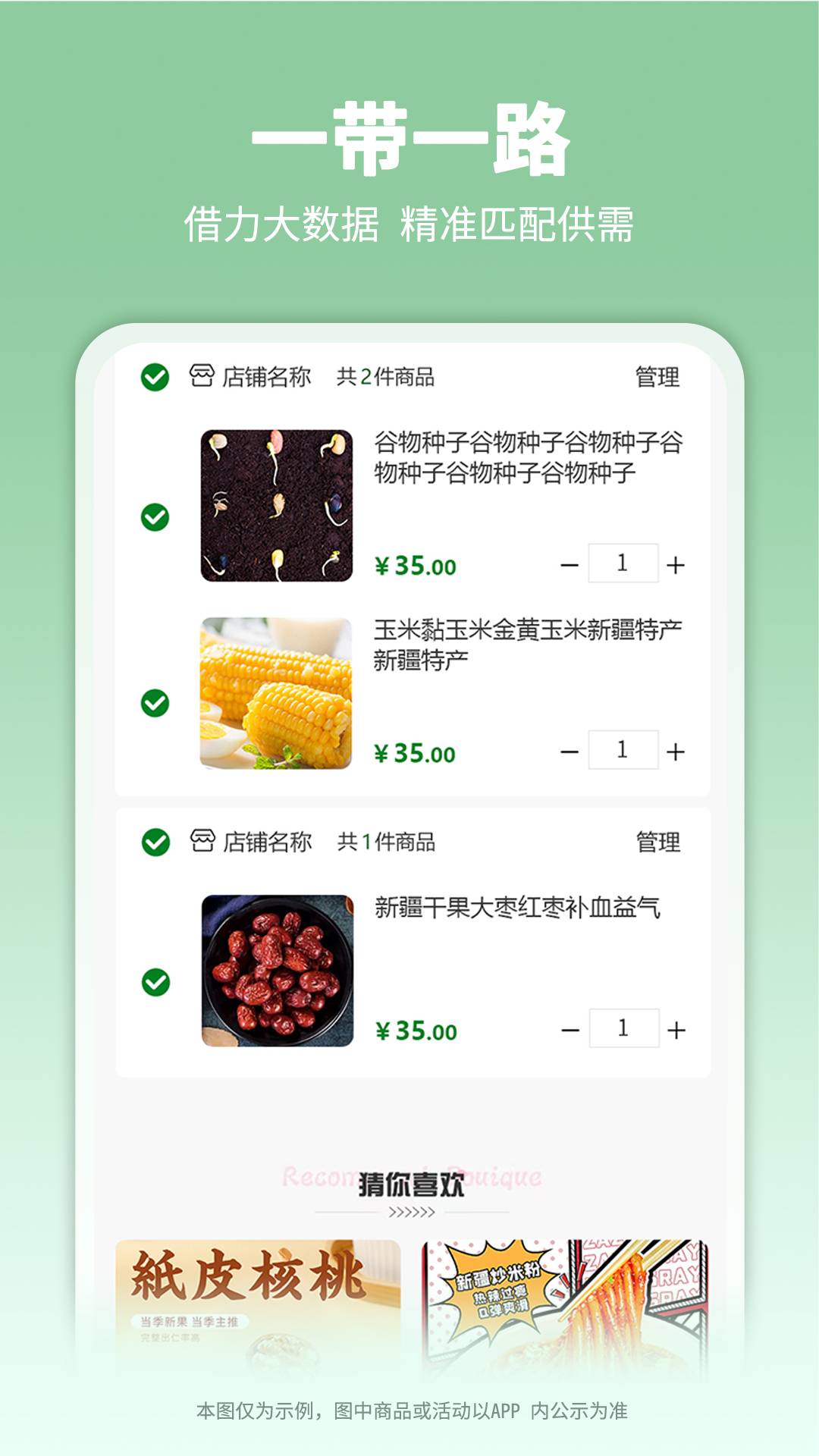 精彩截图-白杨礼赞2026官方新版