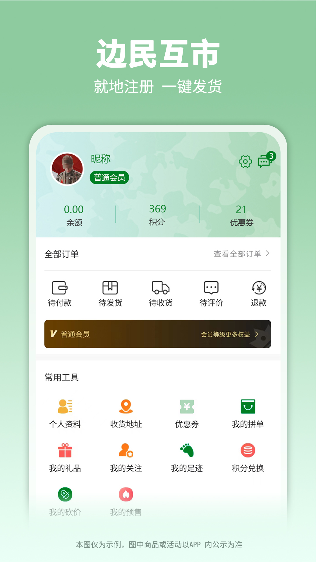 精彩截图-白杨礼赞2026官方新版