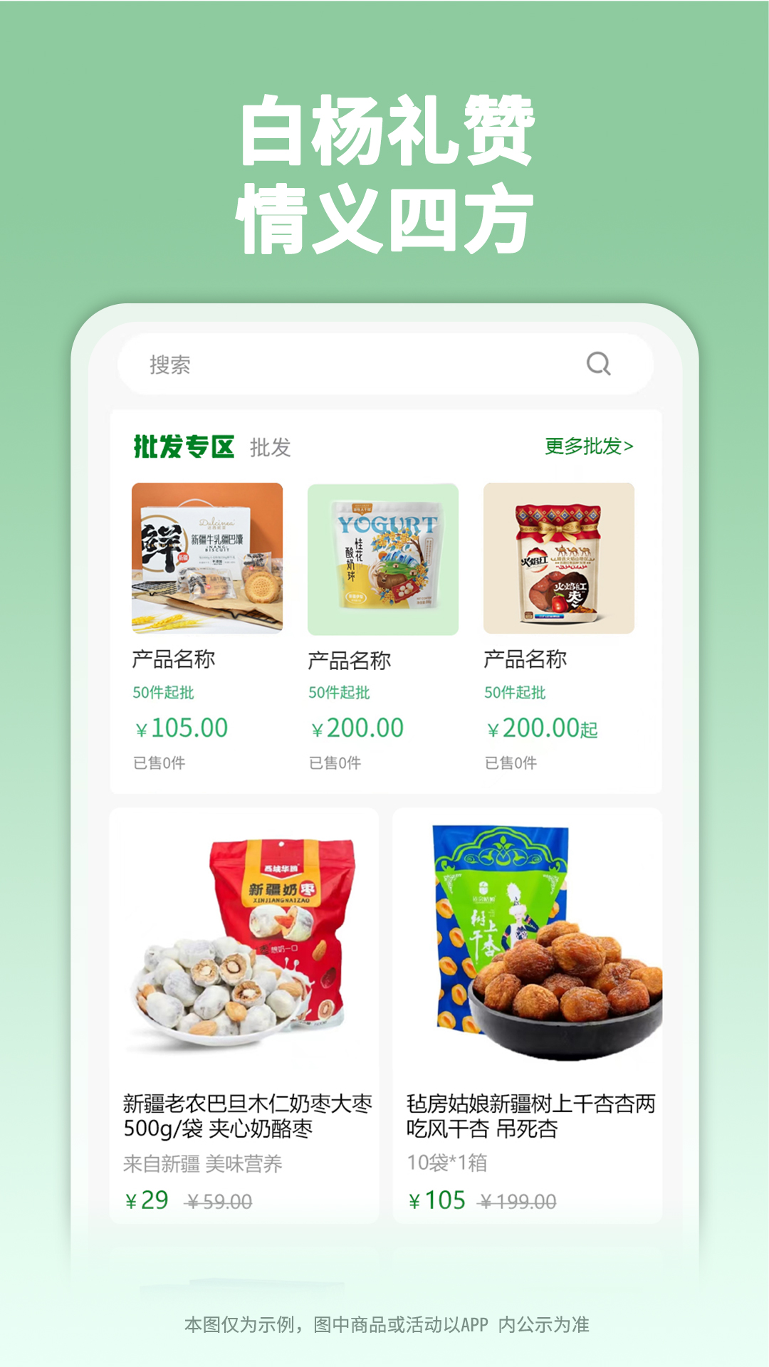 精彩截图-白杨礼赞2026官方新版