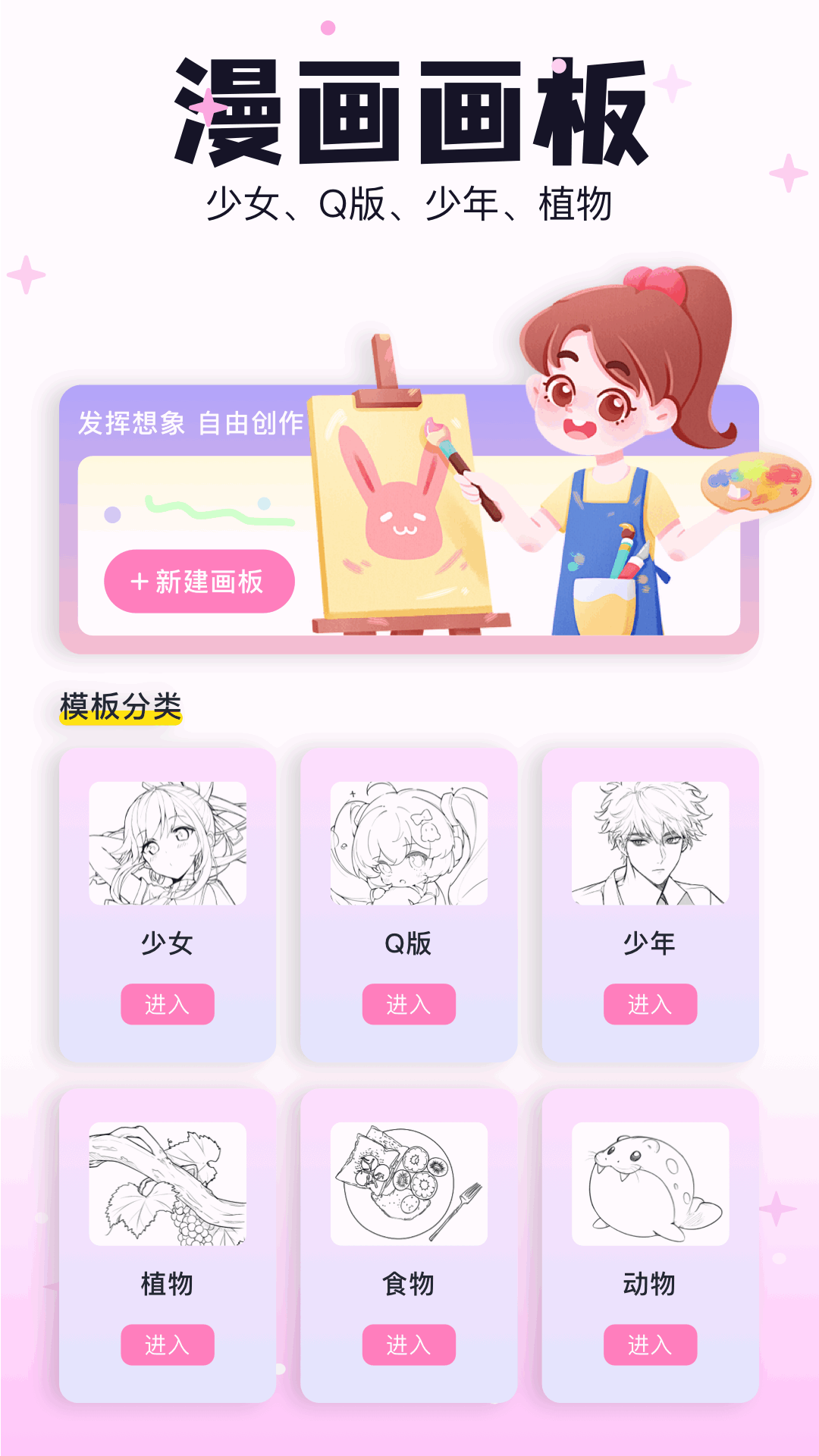 精彩截图-米可动漫2026官方新版