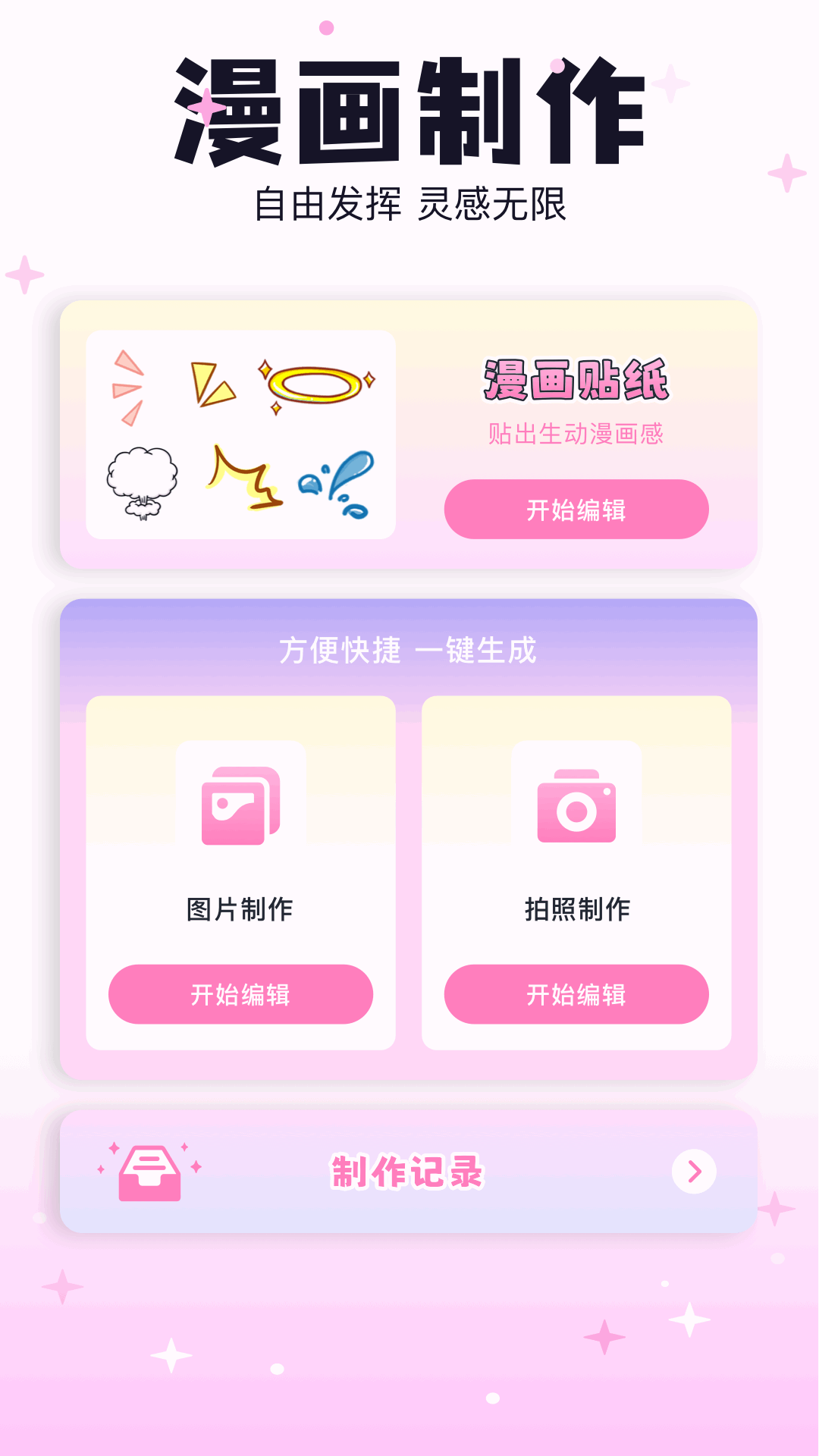 精彩截图-米可动漫2026官方新版