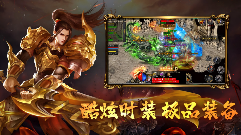 精彩截图-怒战2025官方新版