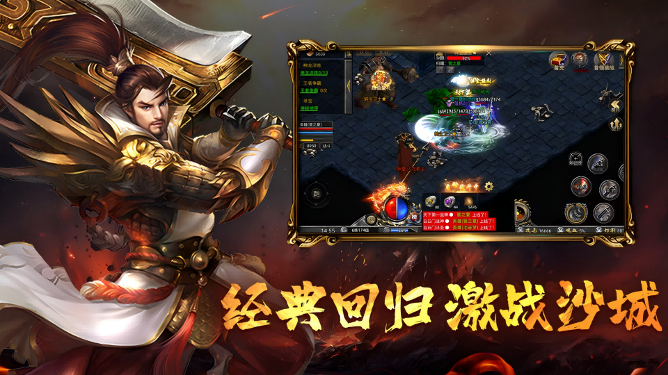 精彩截图-怒战2025官方新版