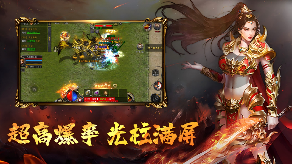 精彩截图-怒战2025官方新版