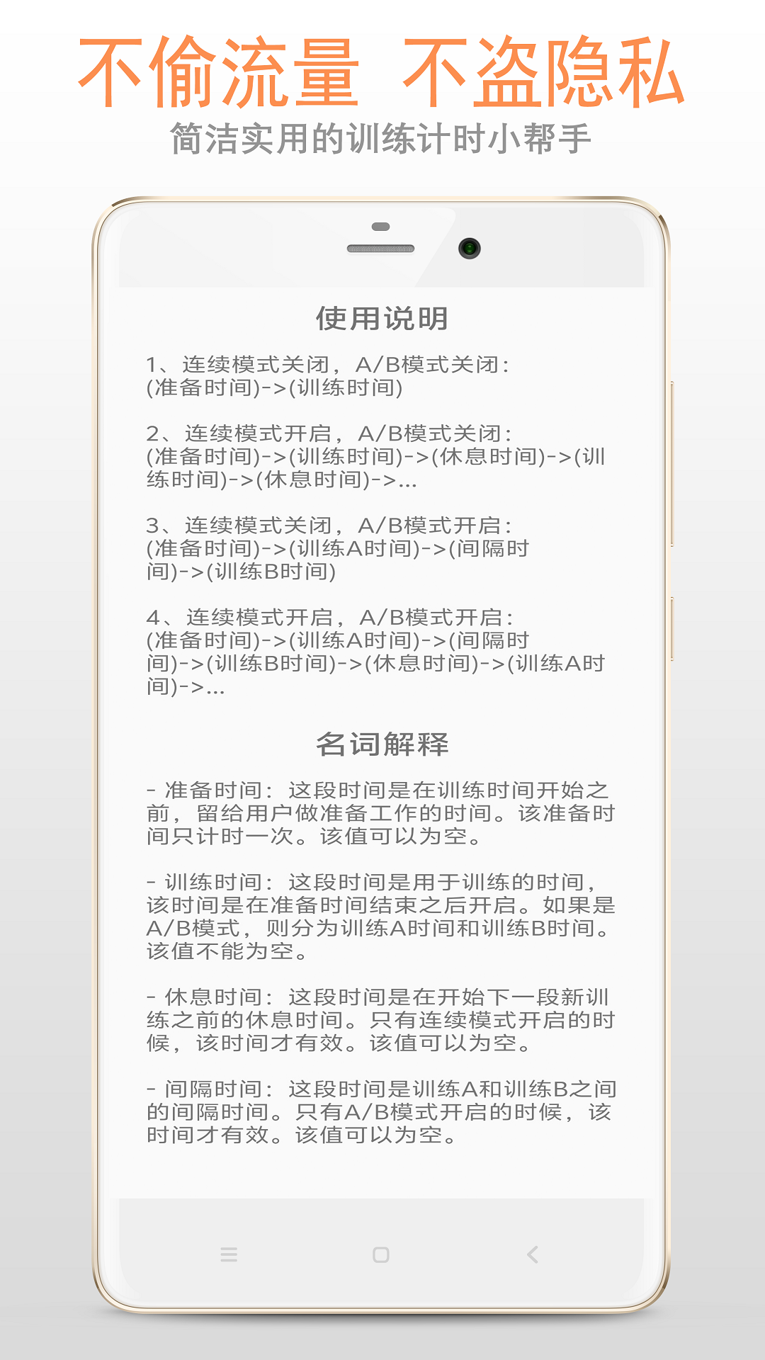 精彩截图-训练计时器2026官方新版