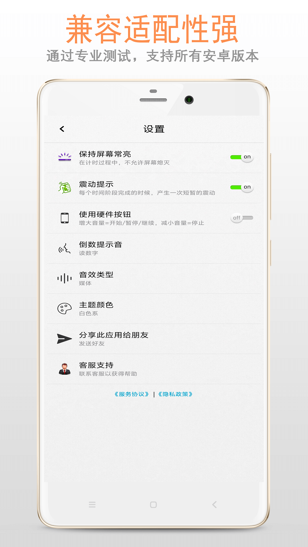 精彩截图-训练计时器2026官方新版