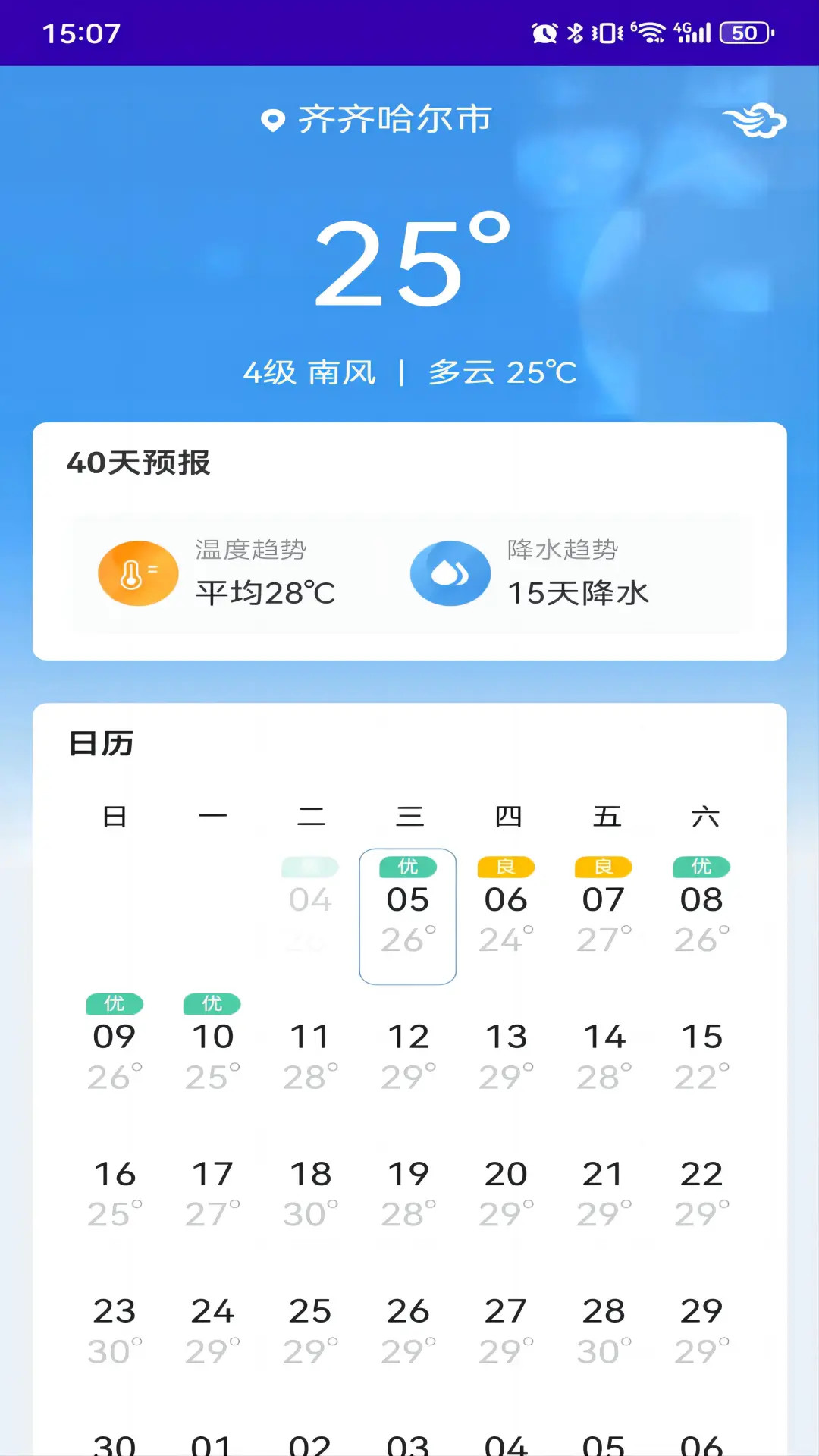 精彩截图-鹤城在线2026官方新版