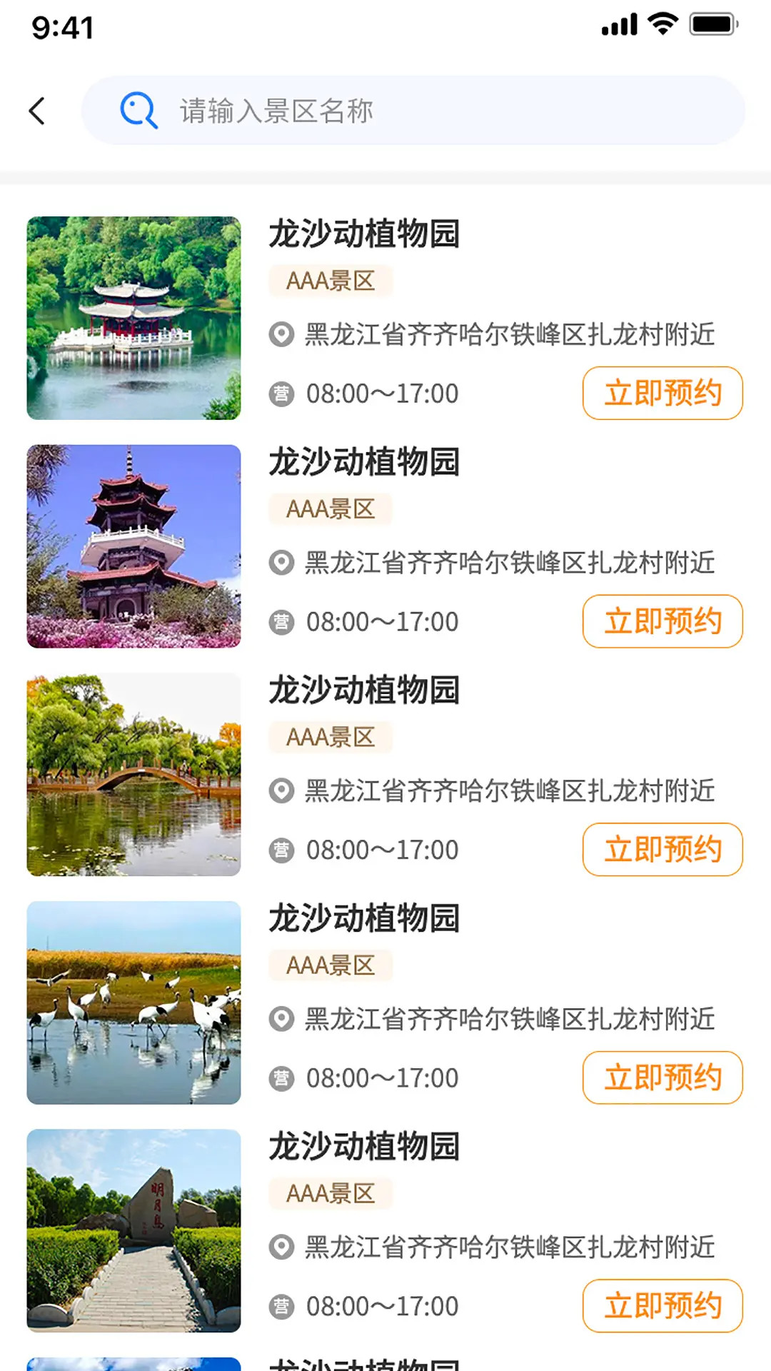 精彩截图-鹤城在线2026官方新版