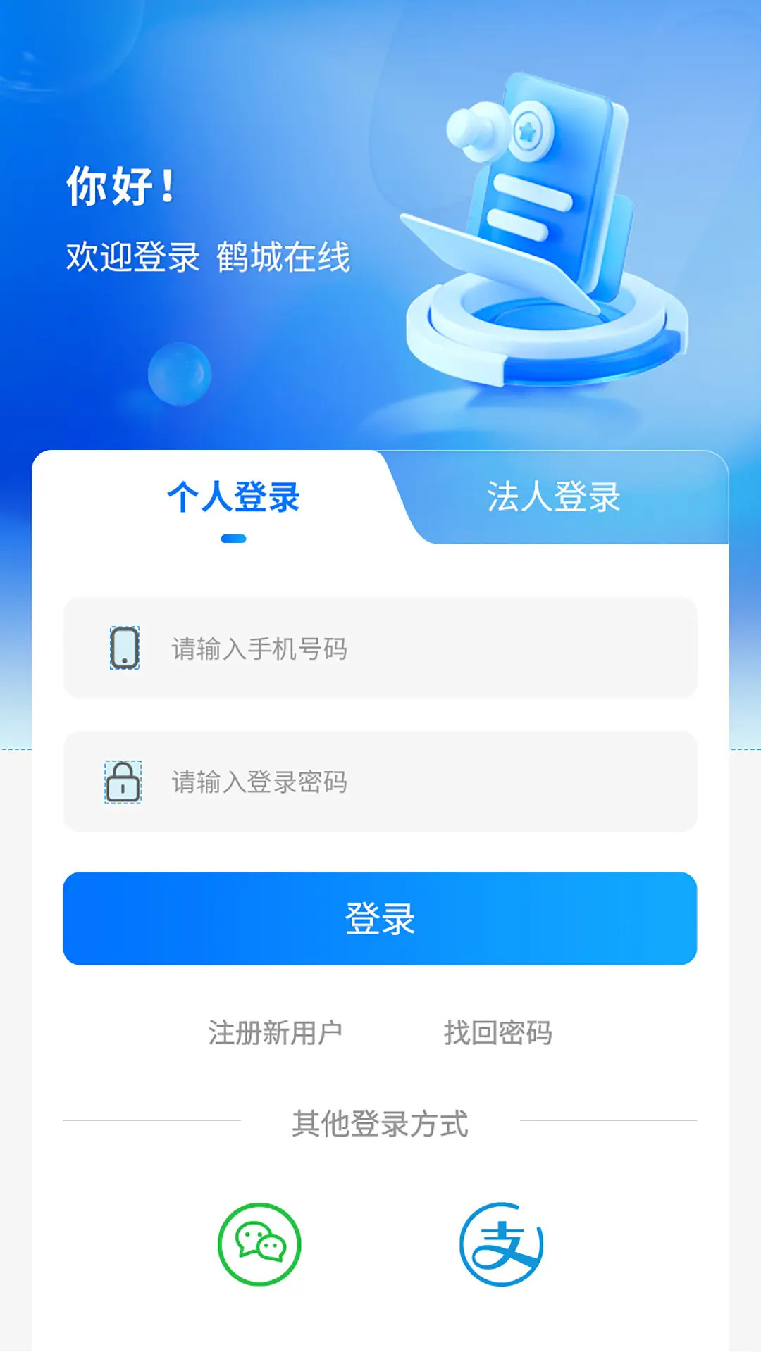 精彩截图-鹤城在线2026官方新版