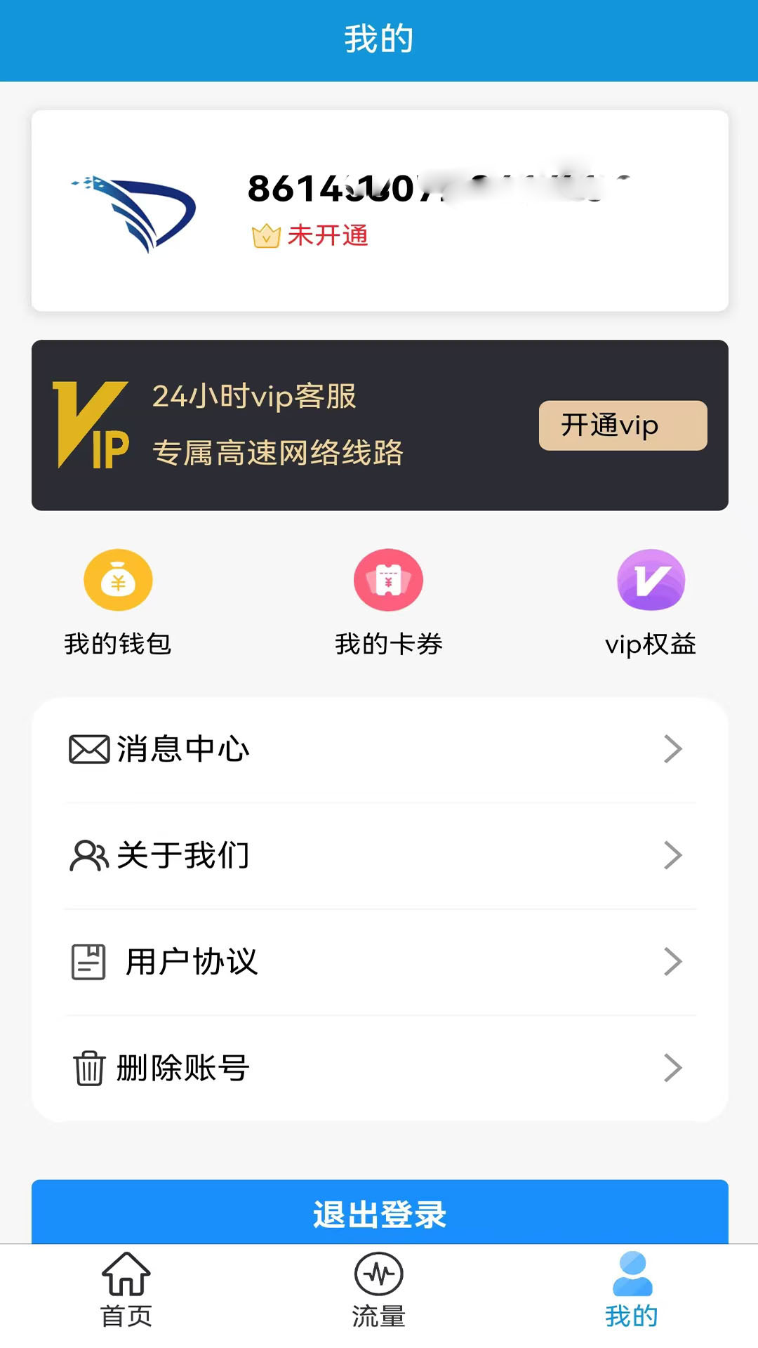 精彩截图-岱川科技2025官方新版