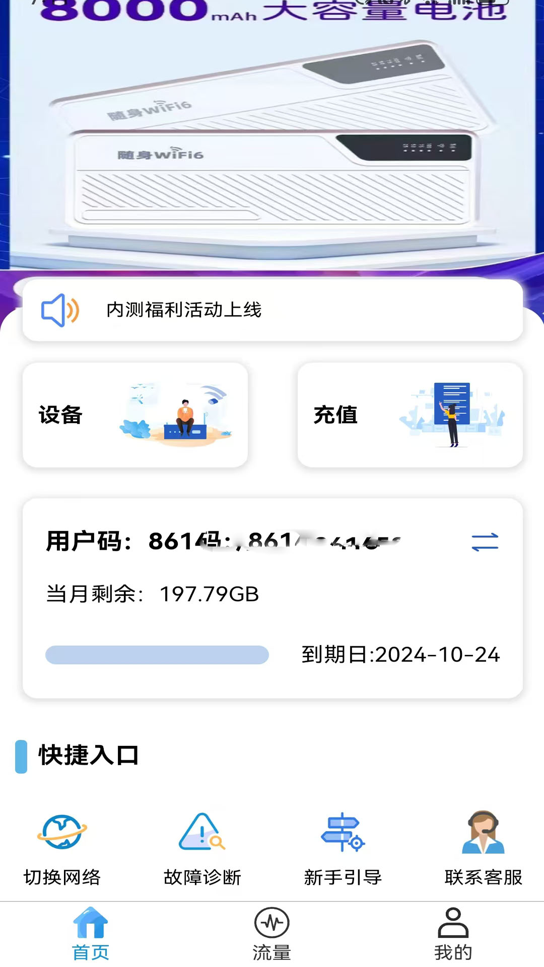 精彩截图-岱川科技2025官方新版