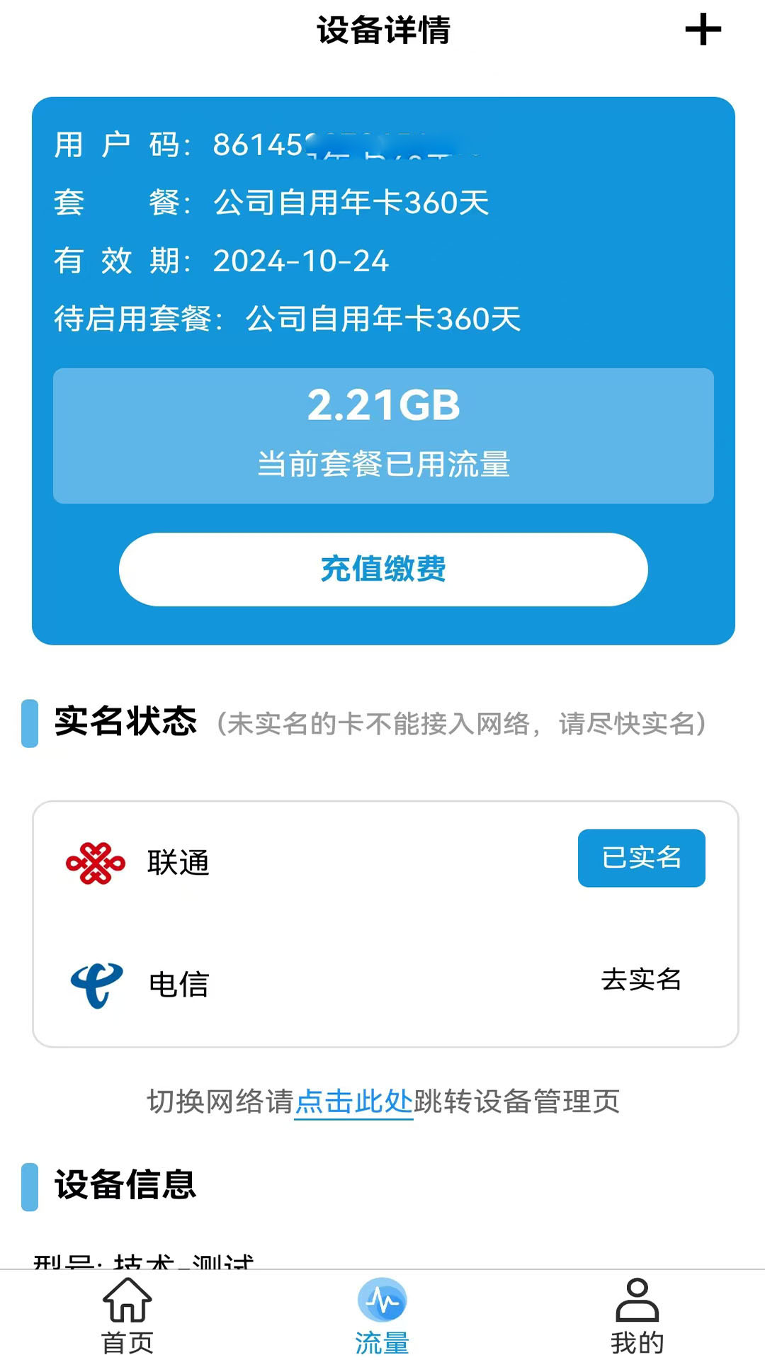 精彩截图-岱川科技2025官方新版