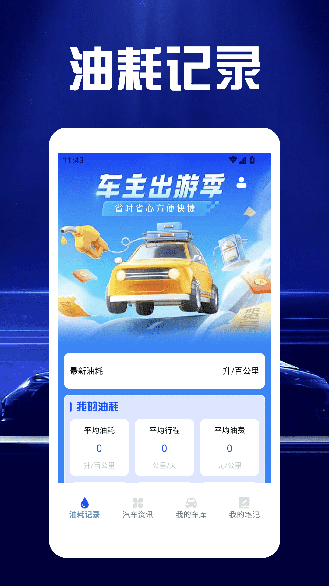 精彩截图-快上车达人2026官方新版