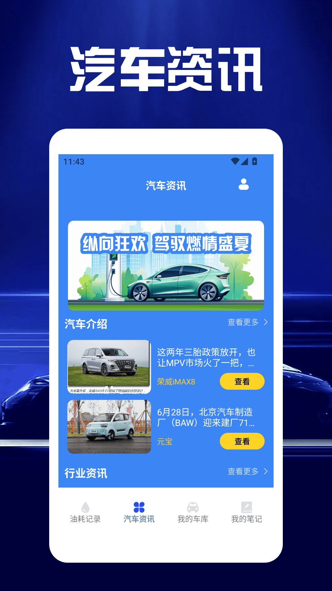 精彩截图-快上车达人2026官方新版